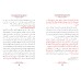Fondements de la croyance des partisans de la Sunnah et du consensus [Edition Saoudienne]/من أصول عقيدة أهل السنة والجماعة [طبعة سعودية]